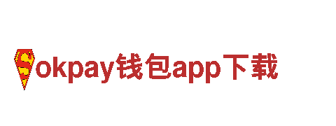 okpay钱包app下载-梦幻旅游体验